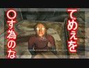 【初実況】PS３買ったからうれしくて「初見スカイリム」part11