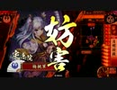 【戦国大戦】 コロコロデッキが変わる動画 その107【正5位B】