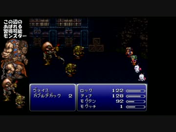 【ゆっくり実況】FF6 飛空艇バグ有り高ステータスデータ作成 part3後編