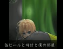 【鏡音レン】缶ビールと時計と僕の部屋【オリジナル】