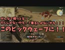 【琴葉実況3.0】FF14の世界が知りたくて姉妹を派遣【◆6】
