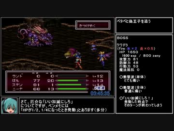 ブレスオブファイア2RTA_[09:56:32]_Part5/12