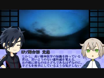 刀剣男士と雪山旅館【CoCTRPG】其の漆