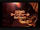 【わじわじ】FINAL FANTASY IX Part121【実況】