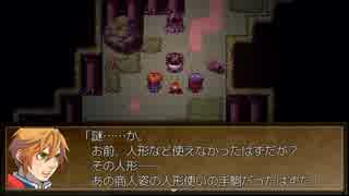 【実況】ワケあり勇者ご一行冒険譚『木精リトの魔王討伐記』：30