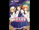 東方三月精 二つの世界