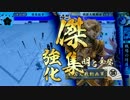 【正5位B】声オタが乱世に覚悟を示す【ver. 3.10C】