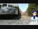 【ドライブm@ster】 #3 ～ 千早と日本百名道 ～