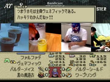 タクティクスインム　第２８章　「エイシャの宮殿」