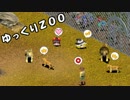 【ZooTycoon:CE】ゆっくりZOO Part.5【ゆっくり動物園経営】