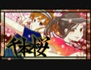 デブ2人が千本桜を踊ってみたかった【でべでべしてみた】