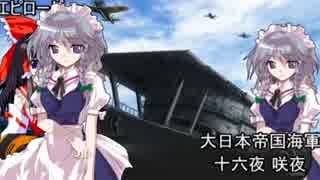 【ゆっくり実況】大戦略大東亜興亡史3ストーリー動画Part54 SideA