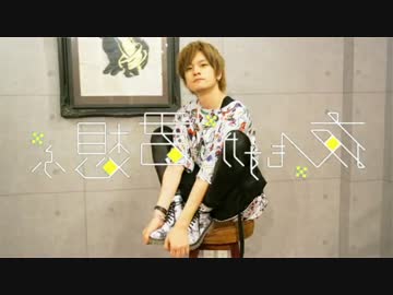 【めろちん】夜もすがら君想ふ【踊ってみた】『反転』