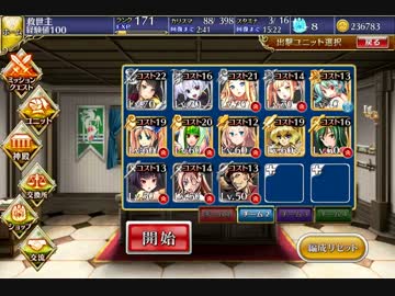 千年戦争アイギス 大討伐ミッション 目覚めし地底の竜群 500体討伐 改