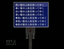 （実況）バカと行く二人羽織実況（２人の人形師）part3-1