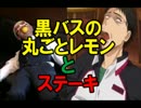 【黒バス】丸ごとレモンのはちみつ漬けを作ってみた３【再現料理？】