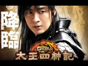 人気の「太王四神記」動画 49本 - ニコニコ動画