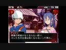 [実況]７日を生き延びろ[デビルサバイバーOC]:091(ユズルート:11)