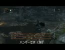 【Bloodborne】ボスラッシュ【実況】　その3