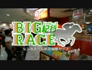 2015 シンガポール航空国際カップ観戦記 ～ part 4