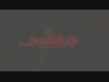 【インスト】pendulous【オリジナル曲】
