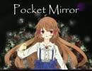 [実況]　手鏡片手に物色してみた　[Pocket Mirror Demover.]