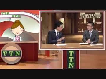 【幼稚化する左翼編】 タンタンニュース