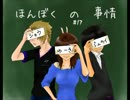 【ネットラジオ】　ほんぼくの事情　＃１７　【６／２７放送】