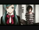 恋愛裁判　歌ってみた　てつけん
