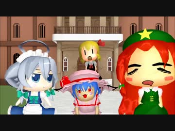 【第7回東方ニコ童祭】紅魔郷でEveryBody【東方MMD】