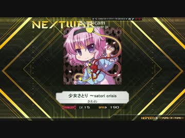 【K-Shoot MANIA】　少女さとり ～satori crisis