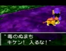 【実況】動物を愛して止まない者たちのドラクエ５ Part12