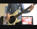【ベース】三森すずこ　純情_Da_DanDan 弾いてみた