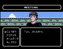 【実況】いい大人達がキャプテン翼IIを本気で遊んでみた。part6