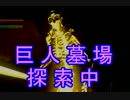 【実況】そうだ「ダークソウル」をしよう（初見）149