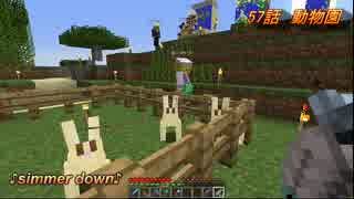 【minecraft】しまをむらにする！ 57話　動物園