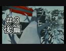 #3後篇【TheLongDark】まったりと遭難生活【実況】