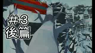 #3後篇【TheLongDark】まったりと遭難生活【実況】