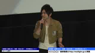 劇場版 進撃の巨人 後編～自由の翼～ 初日舞台挨拶