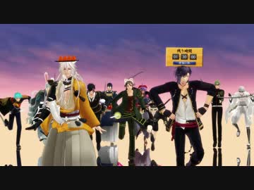 【MMD刀剣乱舞】小狐丸と国行がいつもの面子(と未入手審神者)を煽るだけ