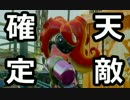 【実況】タコなぐりへっぽこヒーロー！【Splatoon】#5（後）