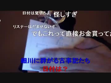 20150628 暗黒放送　緊急枠　古事記と決めつけてる馬鹿へ放送