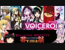 [非実況動画祭CM]　入国審査手続き編　[VOICEROID+ゆっくり実況]