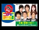 オレたちゴチャ・まぜっ！～集まれヤンヤン～ 2015年06月28日
