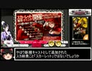 【WLW 03】C2サンドリヨンくん迫真の敵前逃亡再び