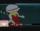【東方GTA】冥王剣と流離の十字架　第108話