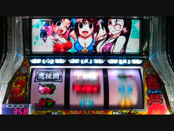 【パチスロ】押忍!!團長 十二ノ型【設定６】