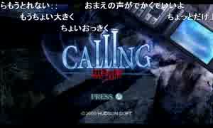 うんこちゃん『CALLING ～黒き着信～』Part1