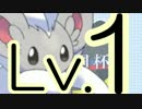 ポケモンORASで眼醒祠杯?をあたふたしてきた その1.5 レベル1ダブル
