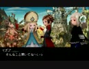 【実況】みんなで紡ぐブレイブリーセカンド part12